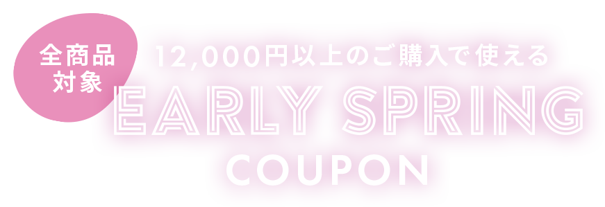 EarlySpringCoupon