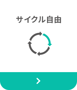 かんたんスキップ